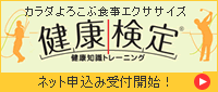 初級手相鑑定士資格試験